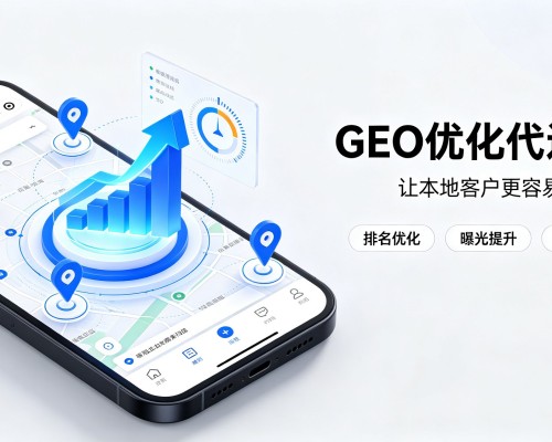 新华GEO优化